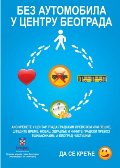 Liflet "Bez automobila u centru Beograda"