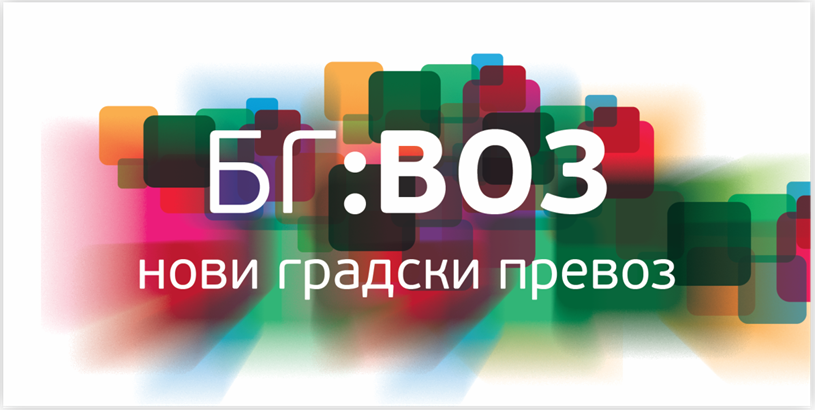 Logo BG voza