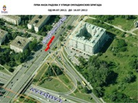 Измена режима саобраћаја у Улици Омладинских бригада (зона петље "Генекс")