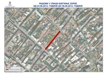 КНЕГИЊЕ ЗОРКЕ