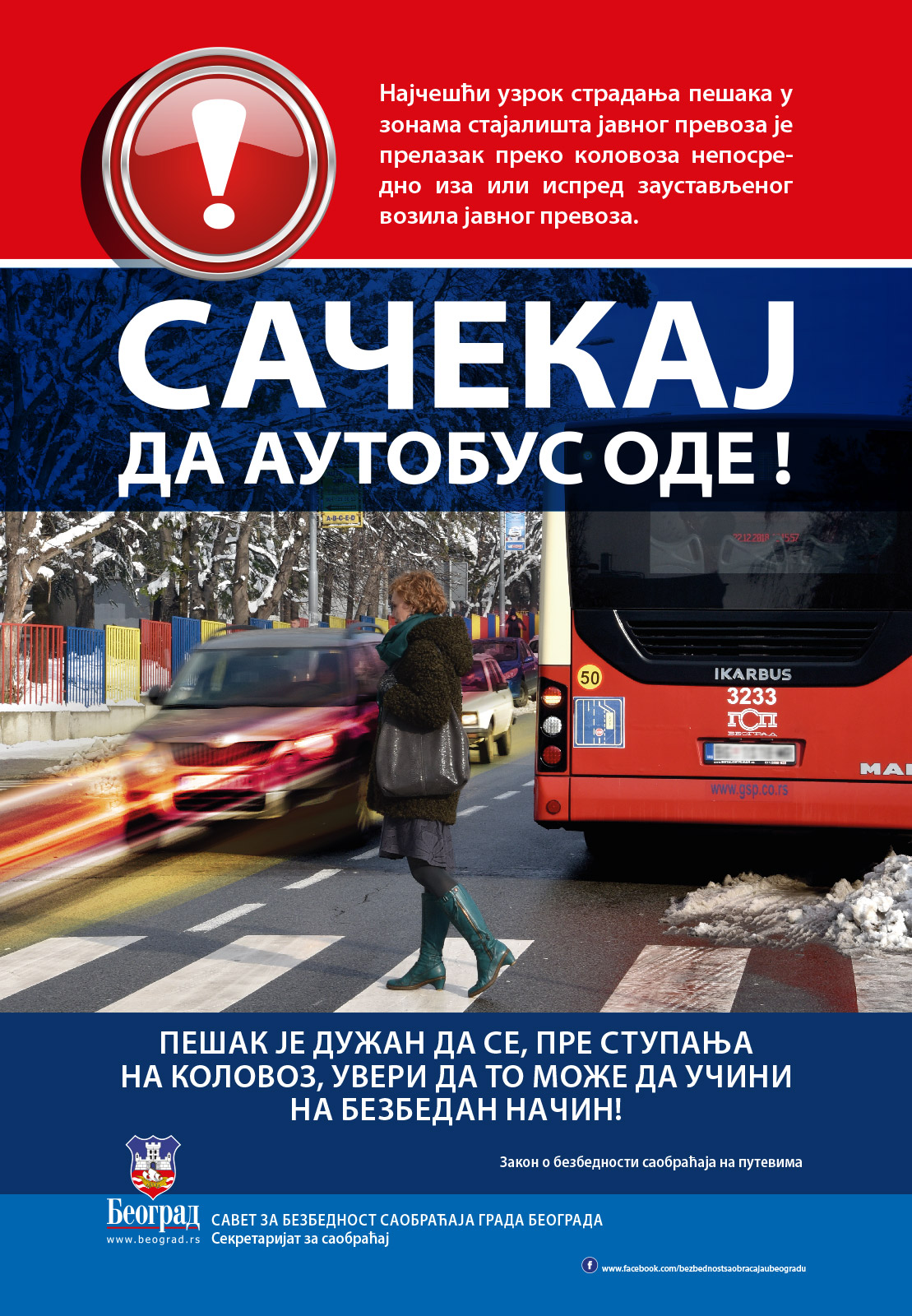 САЧЕКАЈ да аутобус оде!