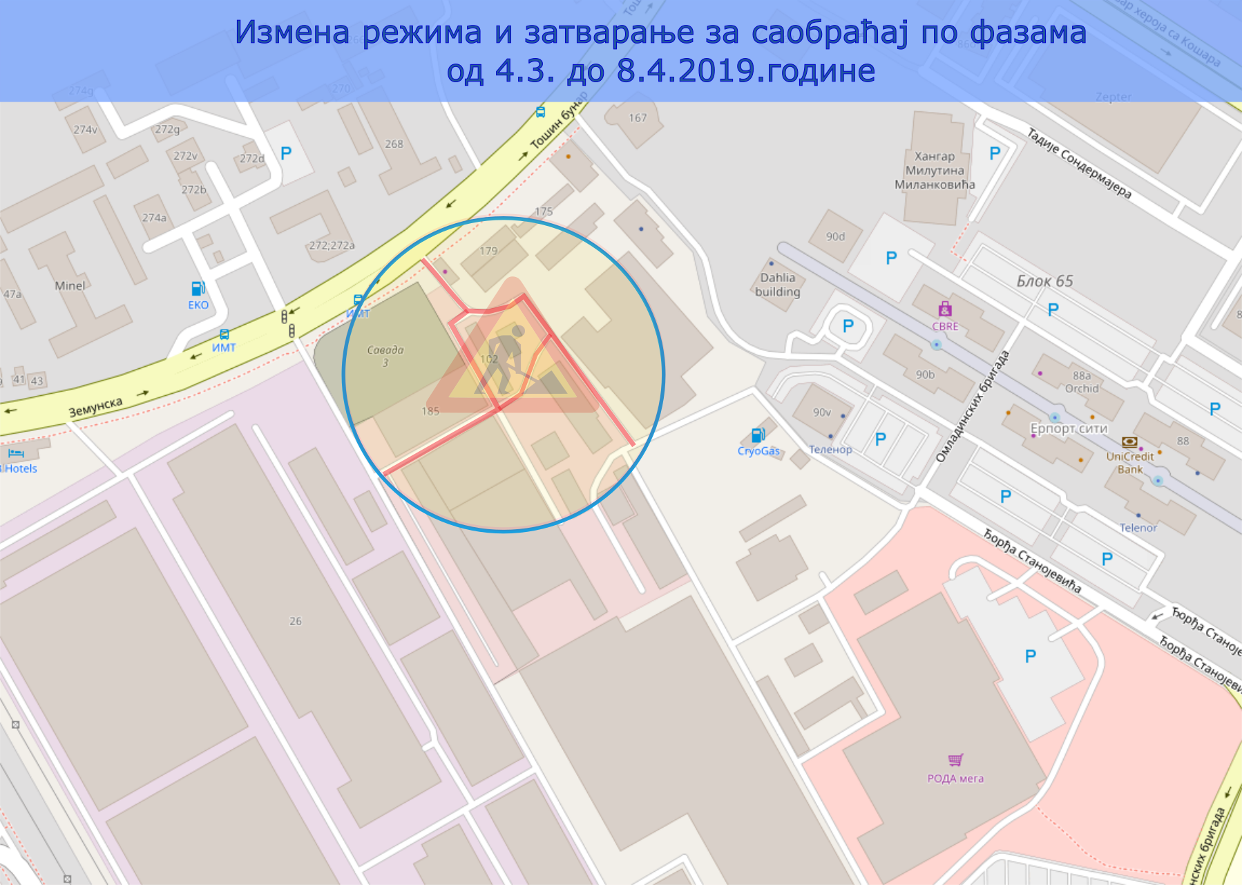                                                      Радови на Тошином бунару
                                                     
