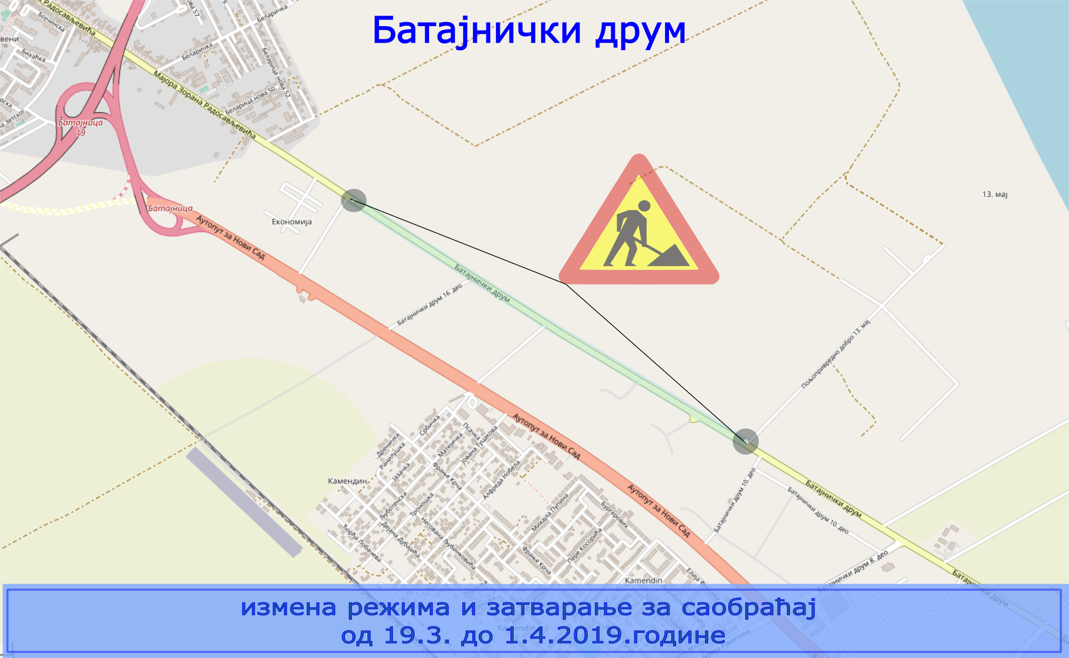                                                      Радови у улици Батајнички друм
                                                     