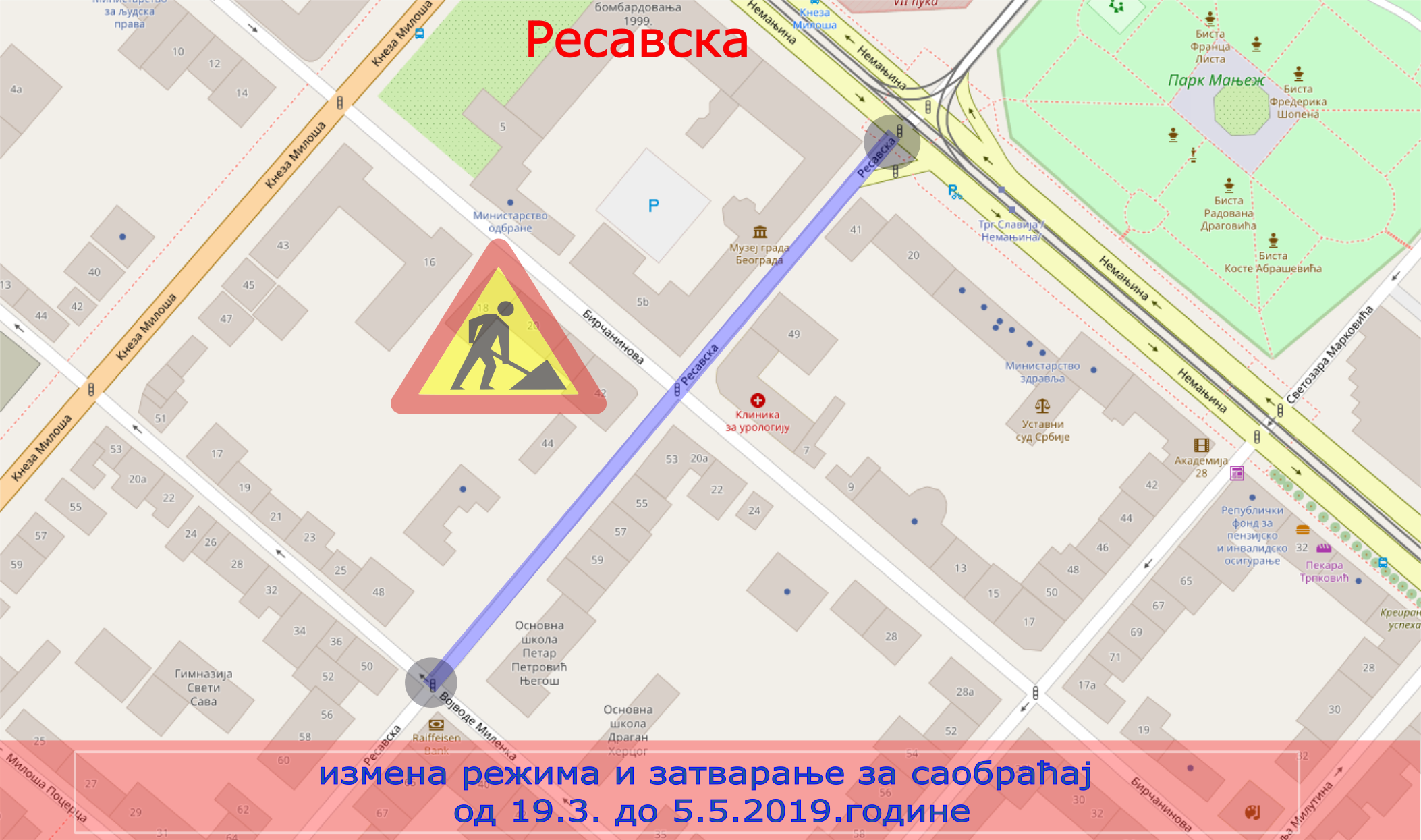 Раскопавање коловоза у Ресавској улици