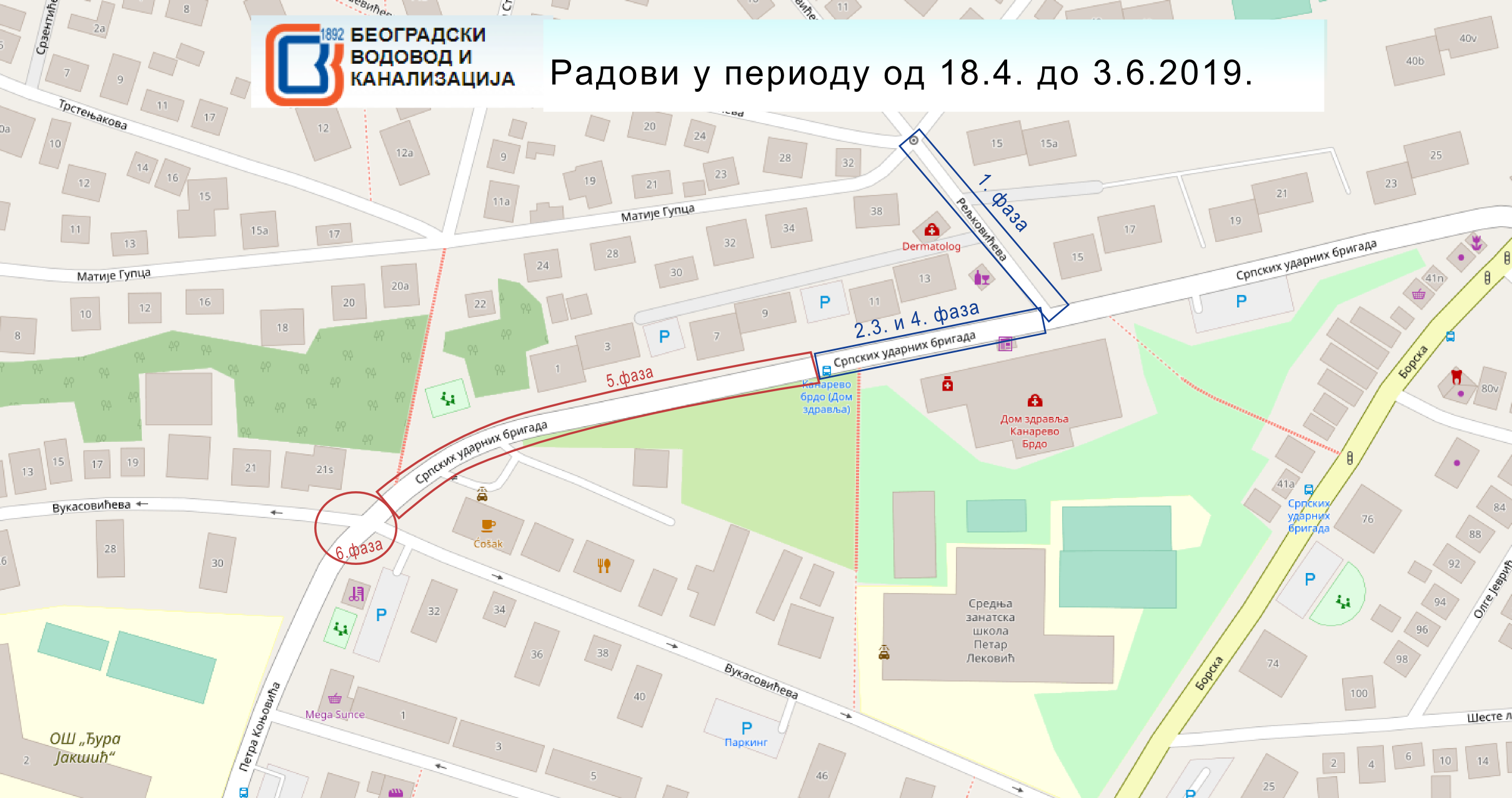                                                      Радови у Рељковићевој и Српских ударних бригада
                                                     