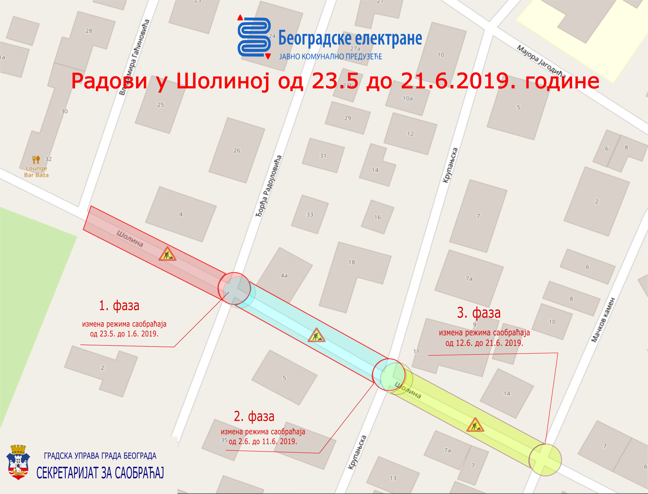                                                      Шолина затворена за саобраћај
                                                     