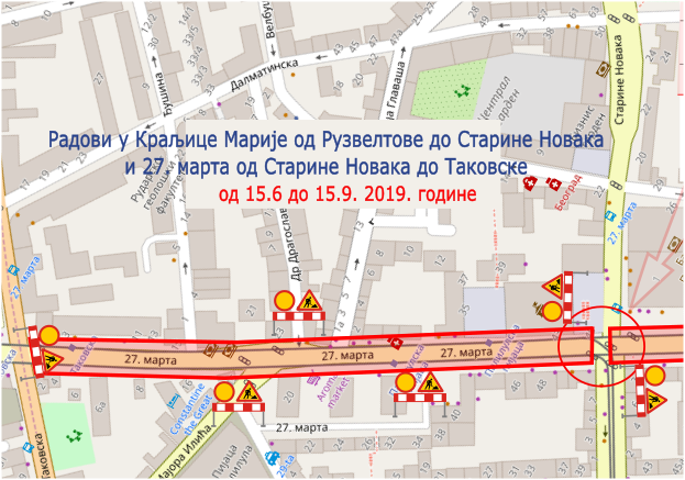                                                      Радови у Краљице Марије и 27. марта
                                                     
