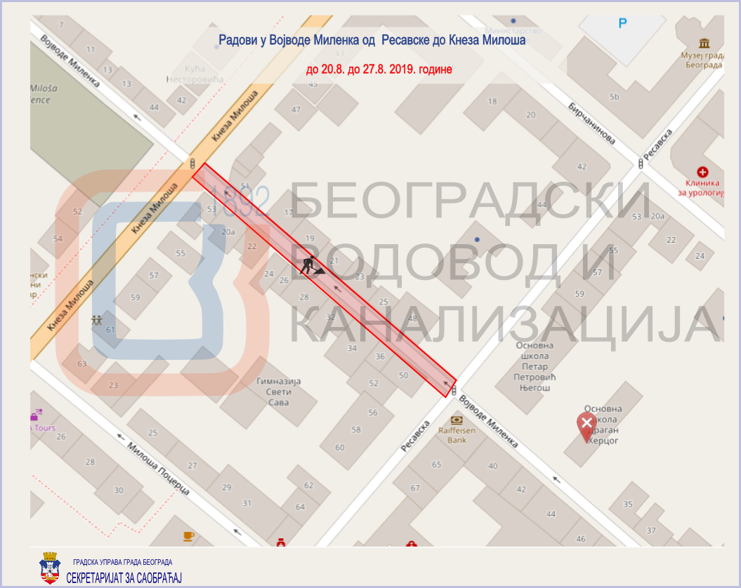                                                      Радови у Војводе Миленка
                                                     