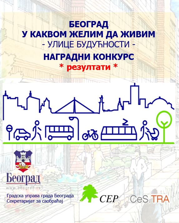                                                      РЕЗУЛТАТИ КОНКУРСА ЗА ПЛАН ОДРЖИВЕ УРБАНЕ МОБИЛНОСТИ БЕОГРАДА
                                                     