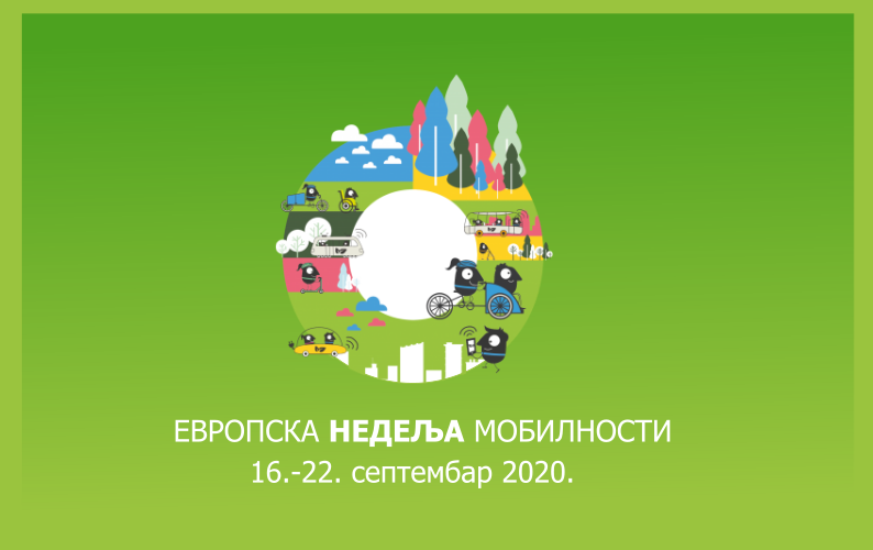                                                      Европска недеља мобилности 2020.
                                                     