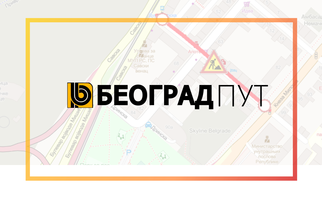                                                      Радови у улици Браће Југовића
                                                     