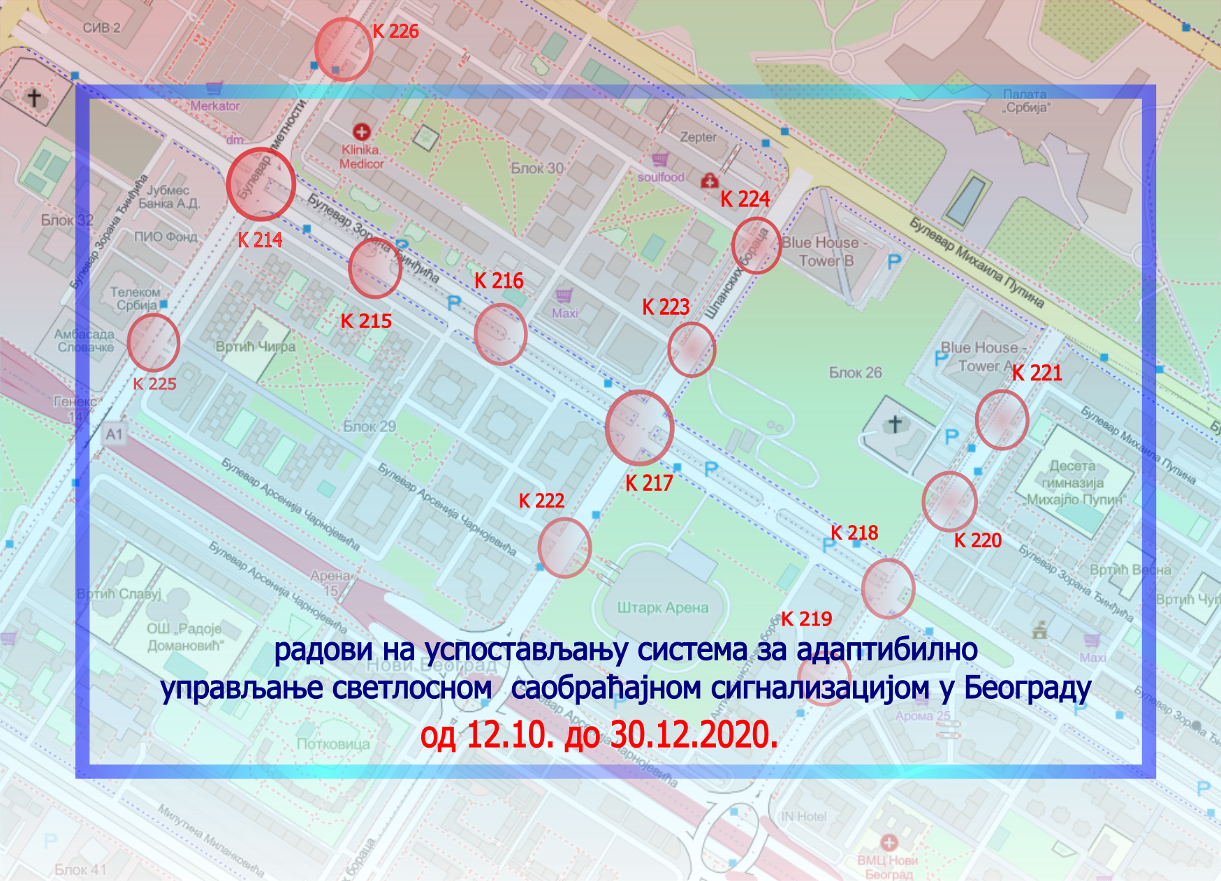 Наставак радова на изградњи Система за адаптибилно управљање светлосном саобраћајном сигнализацијом у Београду
