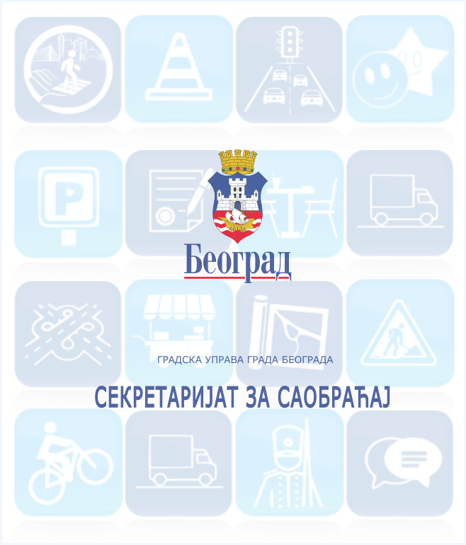                                                      Измена режима саобраћаја у Дечанској улици
                                                     