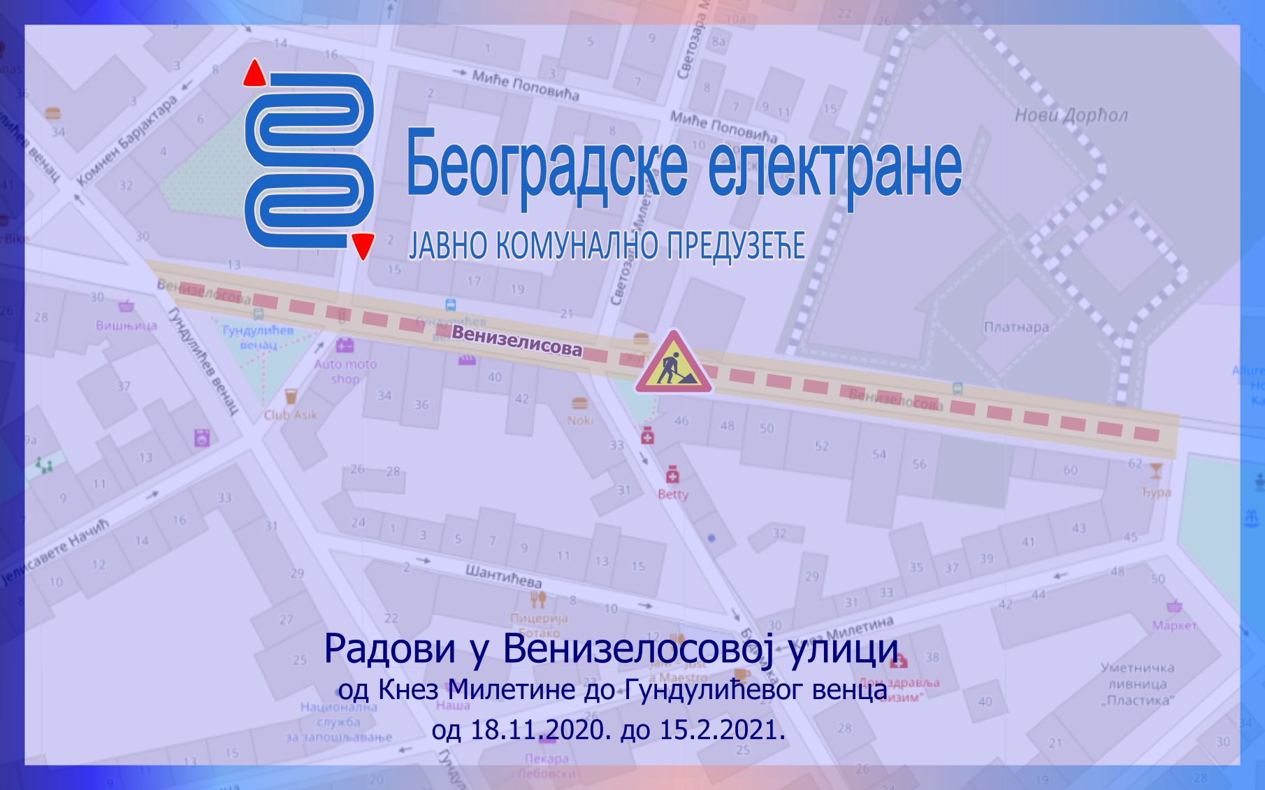                                                      Радови у Венизелoсовој улици
                                                     