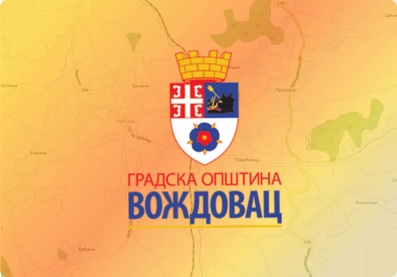                                                      Затворен за саобраћај пут за Павићевац
                                                     