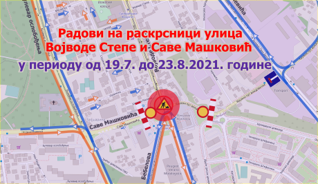                                                      Радови на раскрсници улица Саве Машковића и Војводе Степе
                                                     