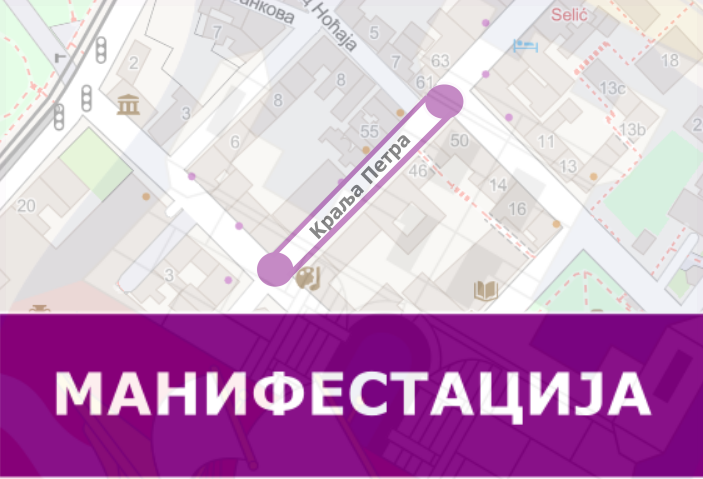                                                      Затворена за саобраћај улица Краља Петра
                                                     