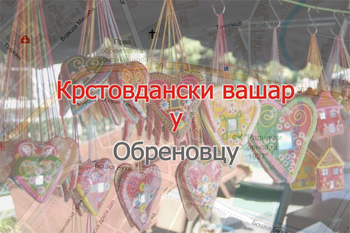 Одржавање манифестације - Крстовдански вашар у Обреновцу