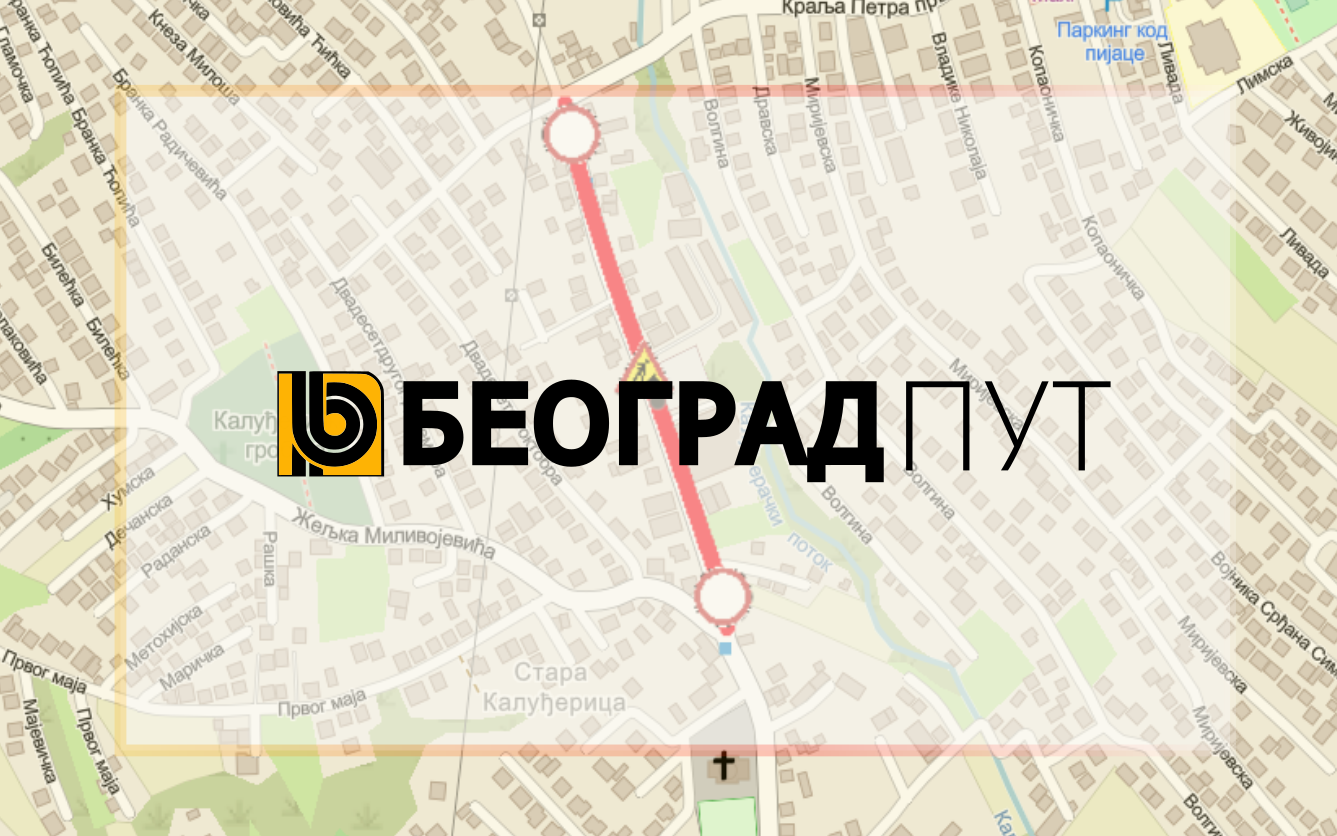                                                      Затворена за саобраћај улица Војводе Степе Степановића
                                                     