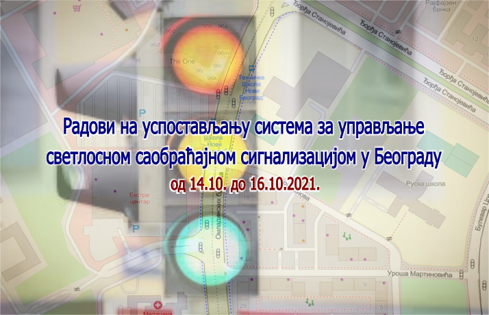                                                      Наставак радова на изградњи Система за адаптибилно управљање светлосном саобраћајном сигнализацијом у Београду
                                                     