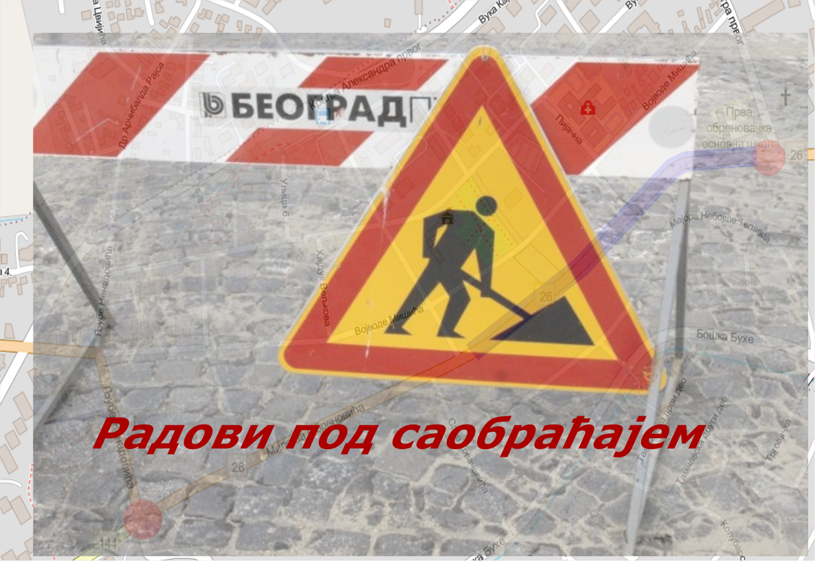                                                      Радови под саобраћајем у Булевару ЈНА
                                                     