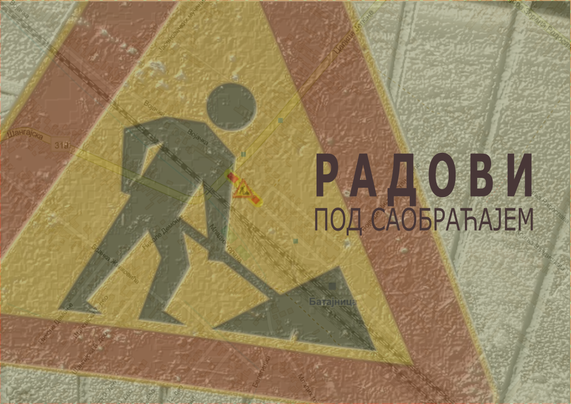                                                      Радови под саобраћајем у улици  Београдској од раскрснице са ул. Омладинском до ул. Маршала Тита - (Велико село)
                                                     