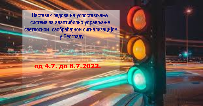                                                      Радови на изградњи Система за адаптибилно управљање светлосном саобраћајном сигнализацијом
                                                     
