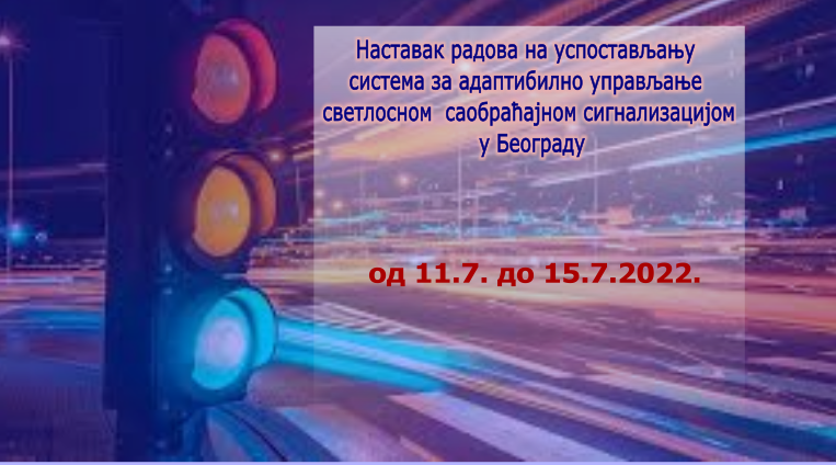                                                      Радови на изградњи Система за адаптибилно управљање светлосном саобраћајном сигнализацијом
                                                     