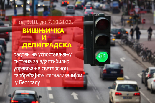                                                      Радови на изградњи Система за адаптибилно управљање светлосном саобраћајном сигнализацијом
                                                     