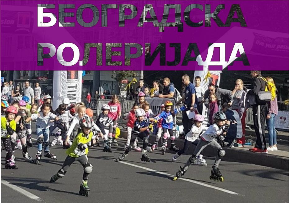 23. београдска ролеријада