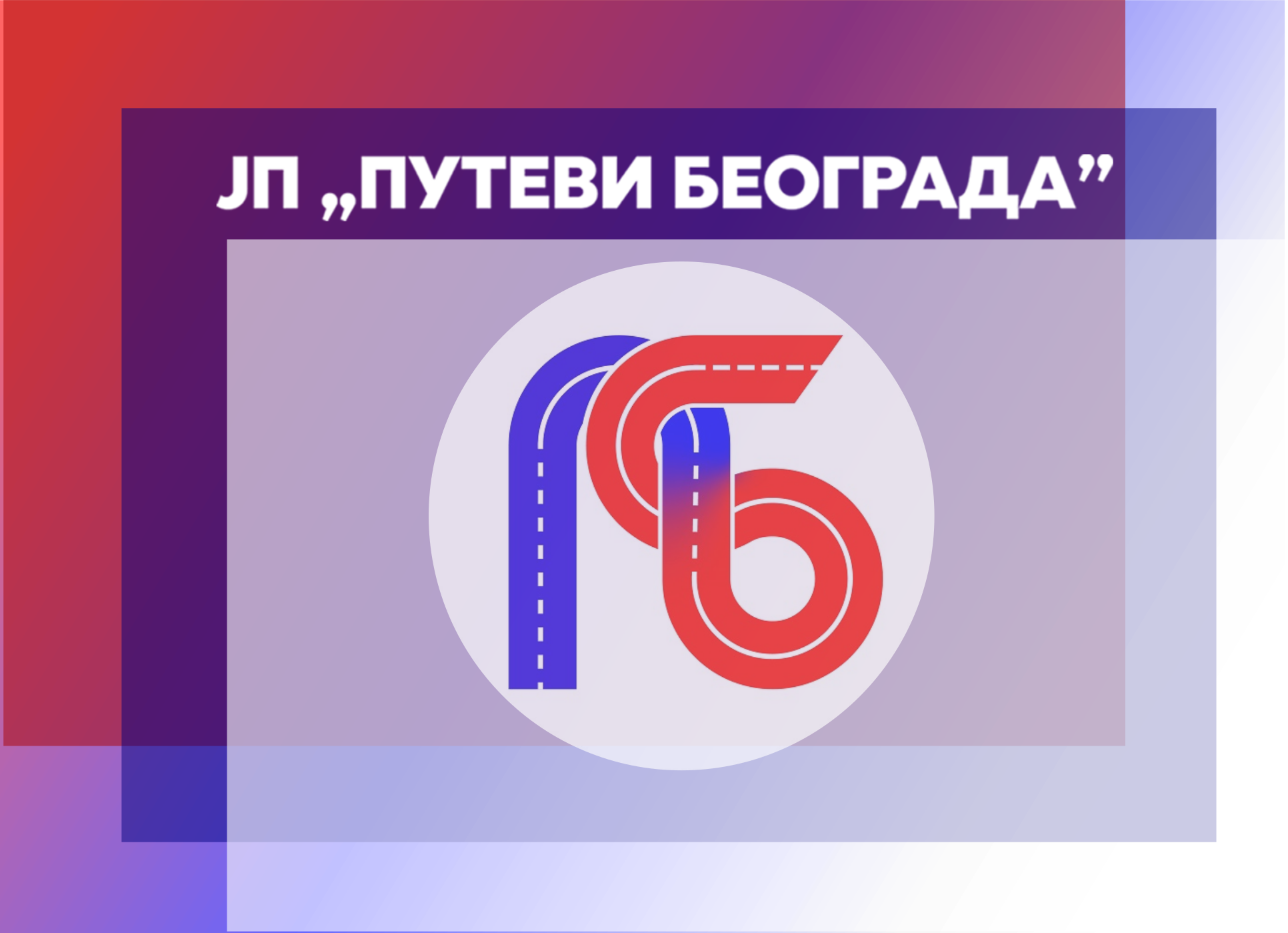                                                      Радови у Краља Петра у Младеновцу
                                                     