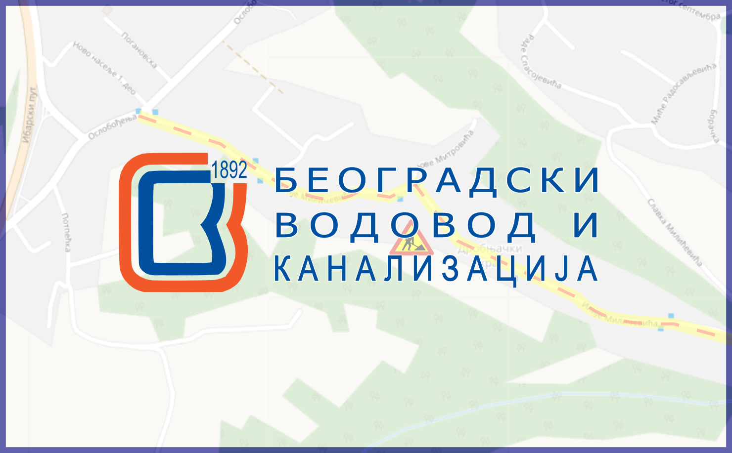                                                      Радови под саобраћајем у улици Илије Милићевића
                                                     