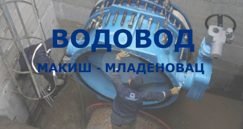                                                      Улица Херојска у насељу Дражањ затворена за саобраћај
                                                     
