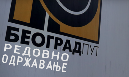 Улица Вељка Влаховића у Лазаревцу затворена за саобраћај
