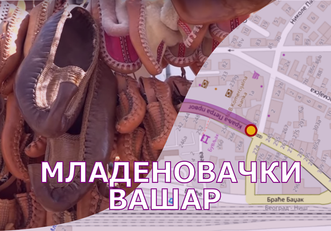                                                      Традиционални вашар у Младеновцу
                                                     
