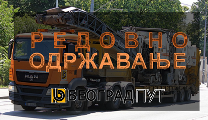                                                      Улица Максима Горког затворена за саобраћај
                                                     