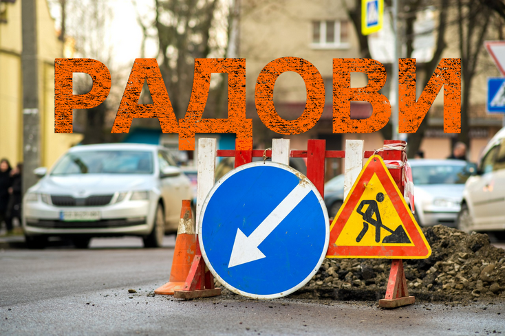                                                      Радови у Савској
                                                     