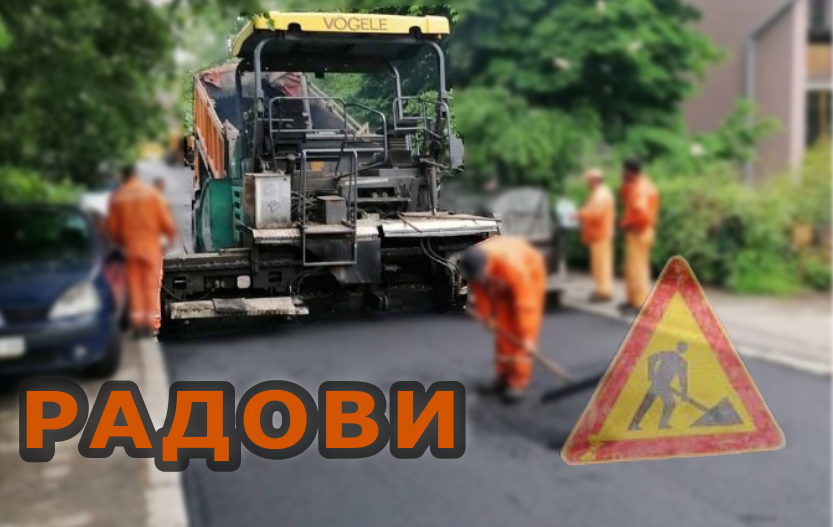                                                      Обустава саобраћаја у Савској
                                                     