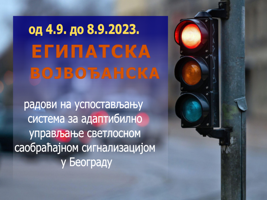                                                      Радови на изградњи Система за адаптибилно управљање светлосном саобраћајном сигнализацијом
                                                     