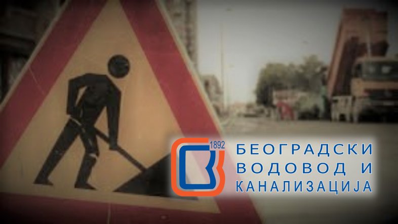                                                      Радови у Поенкареовој улици
                                                     