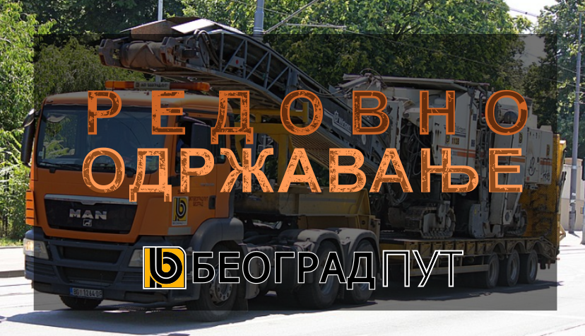                                                      Продужетак радова на Савској магистрали
                                                     