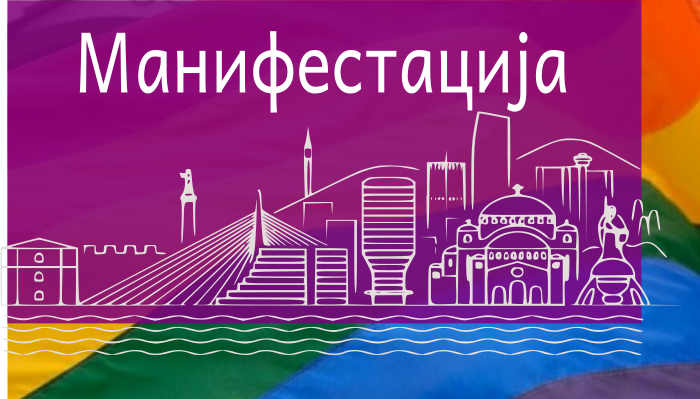                                                      Парада Поноса -Београдски прајд 2023
                                                     