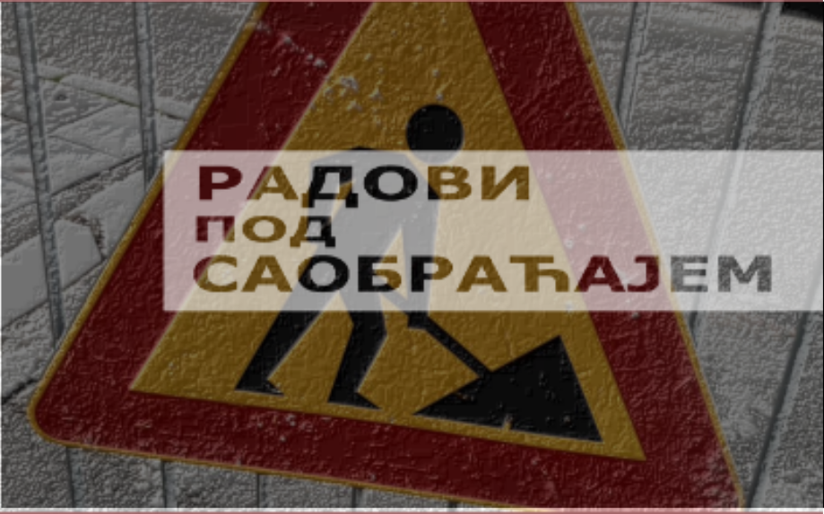                                                      Радови у Теразијском тунелу
                                                     