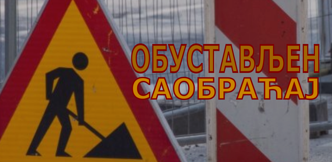                                                      Прерасподела јавних саобраћајних површина у две кружне раскрснице на улици Партизанске авијације, наставак радова
                                                     