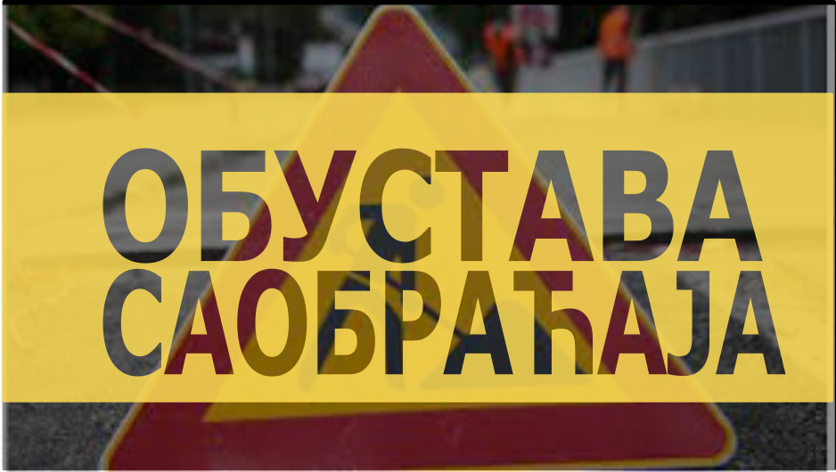                                                      Прешевска - Батутова
                                                     