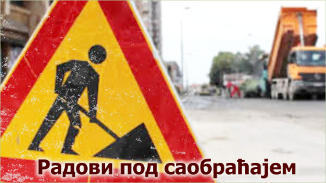 Поенкареова радови Електродистрибуције