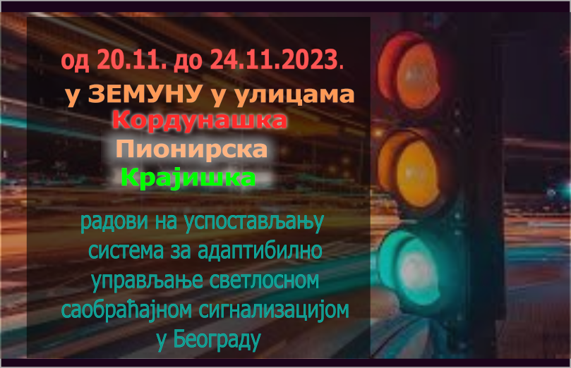                                                      Радови на изградњи Система за адаптибилно управљање светлосном саобраћајном сигнализацијом
                                                     