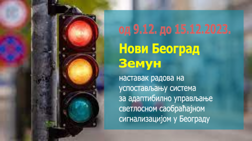                                                      Радови на изградњи Система за адаптибилно управљање светлосном саобраћајном сигнализацијом
                                                     