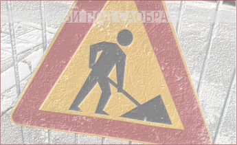                                                      Радови у Луке Војводића
                                                     