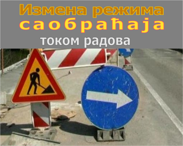 Измена режима саобраћаја у Војводе Степе